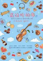  Я слышу тебя смотреть онлайн сериал 1 сезон 